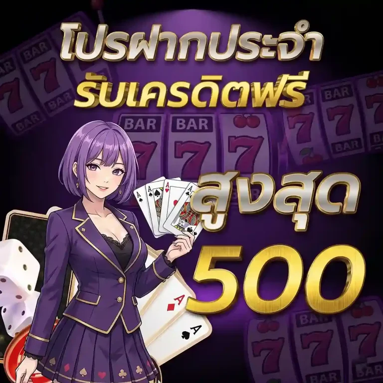 linexy666 โปรโมชั่น