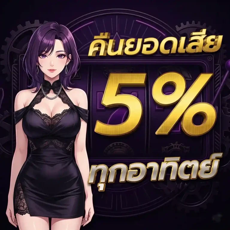 linexy666 โปรโมชั่น