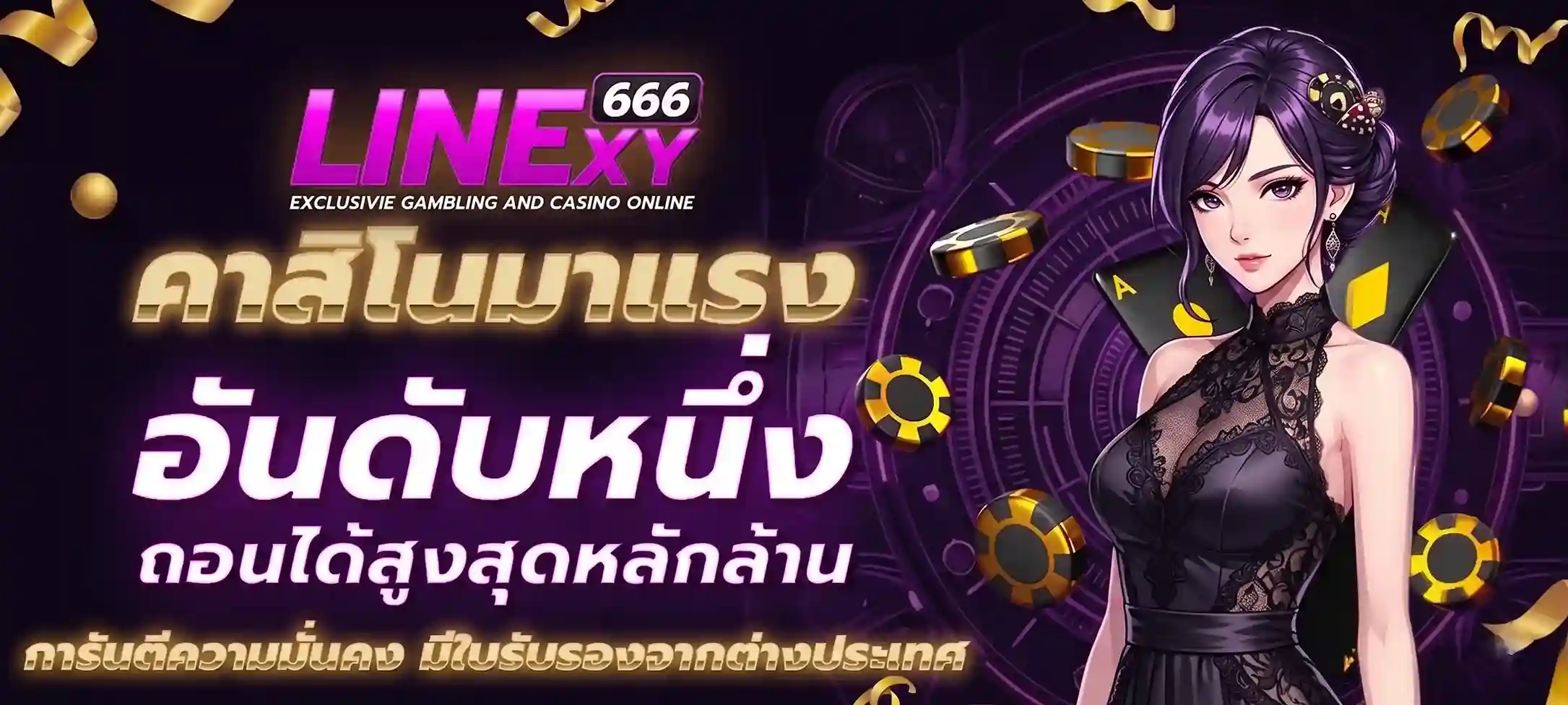 linexy666