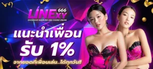 linexy666 เว็บตรง